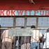 Kokwet Pub